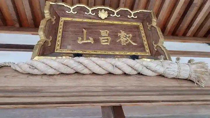 妙隆寺(神奈川県)