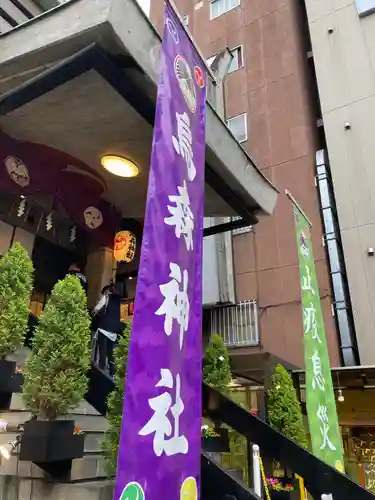 烏森神社のその他建物