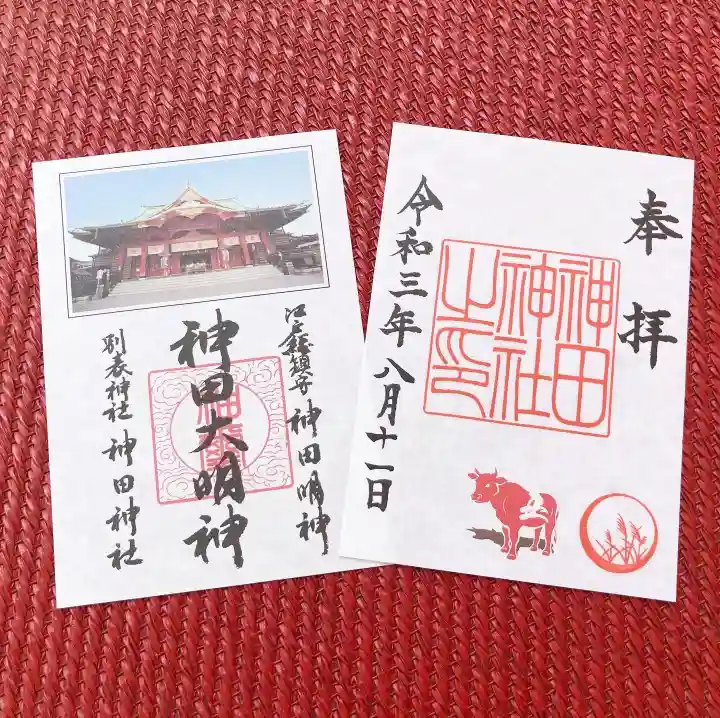 神田神社(神田明神)の御朱印