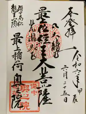 一乗寺(岡山県)