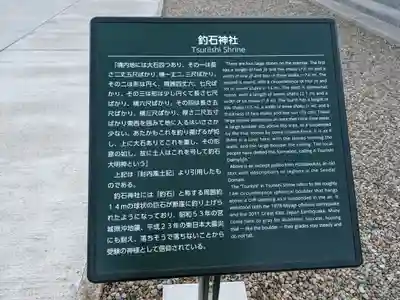 釣石神社(宮城県)