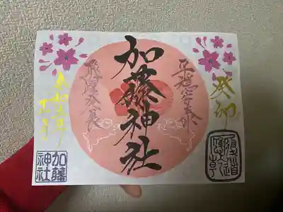 加藤神社(熊本県)