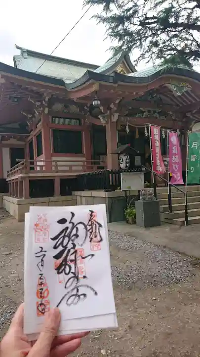 今戸神社の御朱印