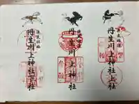 丹生川上神社(下社)(奈良県)