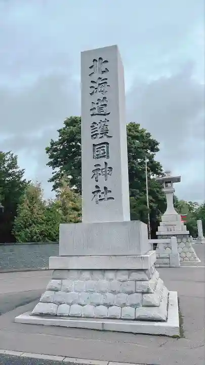 北海道護國神社のその他建物