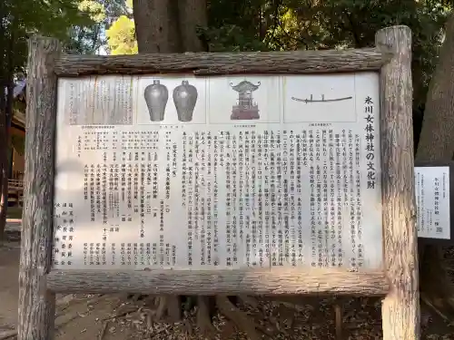 氷川女體神社(埼玉県)