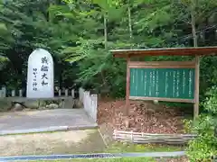 大和神社の建物その他