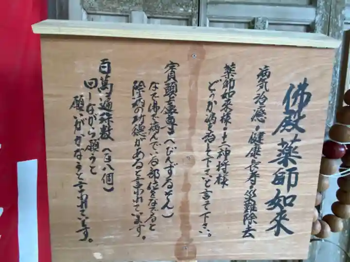 大生寺のその他建物