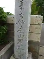 星谷寺のその他建物