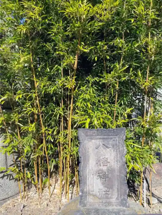 尾久八幡神社のその他建物