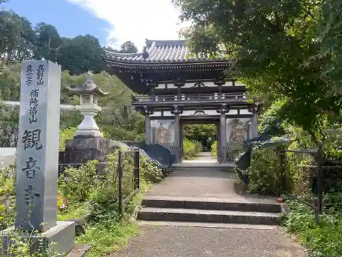 観音寺(京都府)