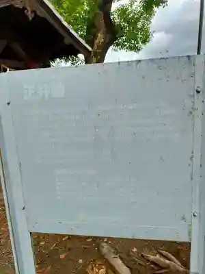 八幡宮正井殿(大阪府)