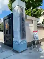 東本願寺(東京都)