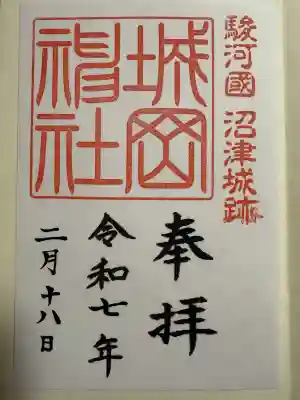 城岡神社(静岡県)