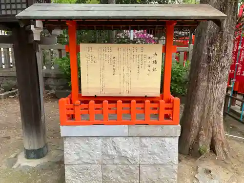阿部野神社(大阪府)