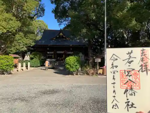若宮八幡社(愛知県)