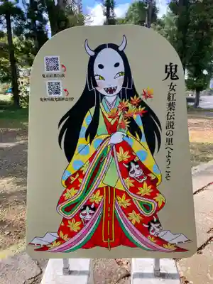 鬼無里神社(長野県)