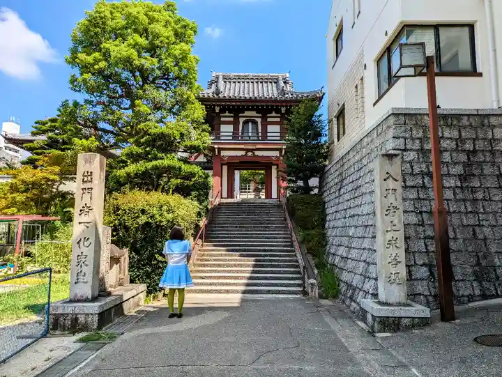 月心寺の山門・神門