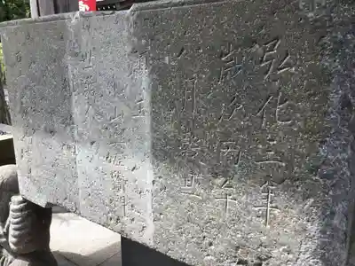 阿豆佐味天神社 立川水天宮の手水舎