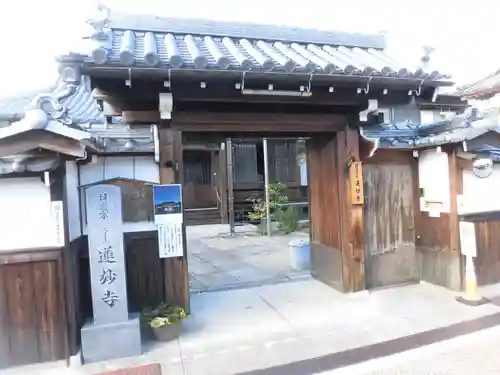 蓮妙寺の山門