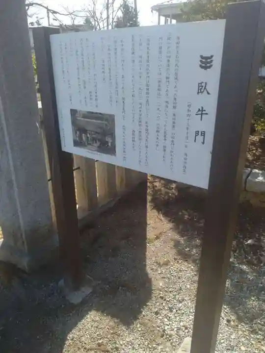 長泉寺(宮城県)