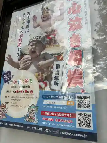 隠津島神社(福島県)