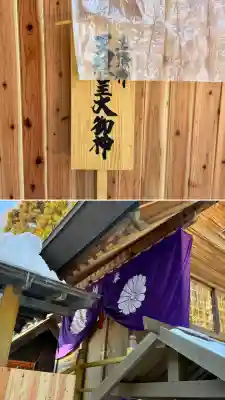 高宮神社(北海道)