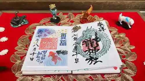 小垣江神明神社の御朱印