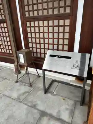 門戸厄神東光寺のその他建物