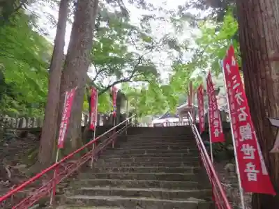 三方石観世音(福井県)