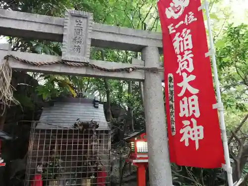 笠間稲荷神社の鳥居