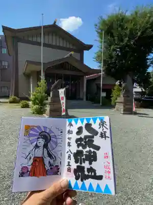 日野八坂神社(東京都)