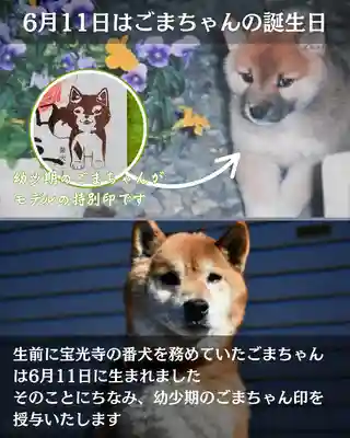 宝光寺(北海道)