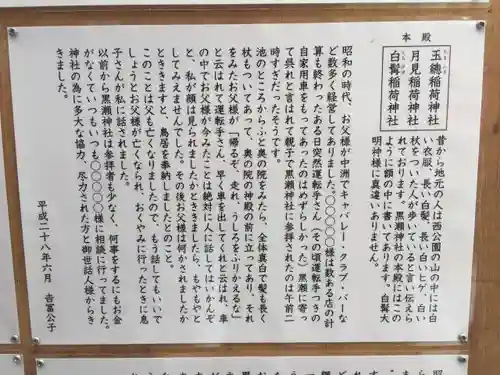 黒瀬神社のその他建物