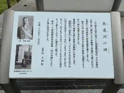 大洞院(千葉県)
