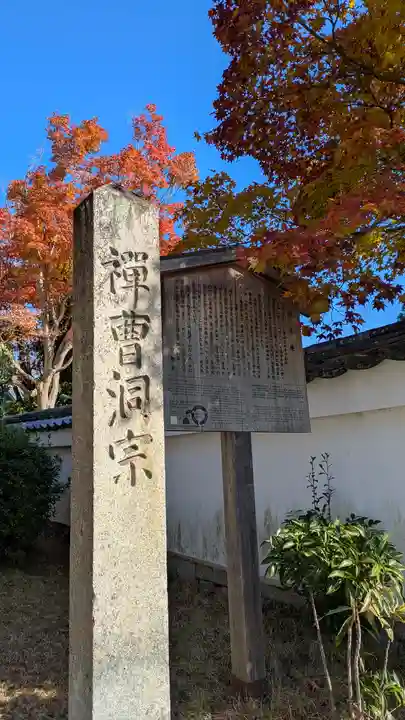 源光庵(京都府)