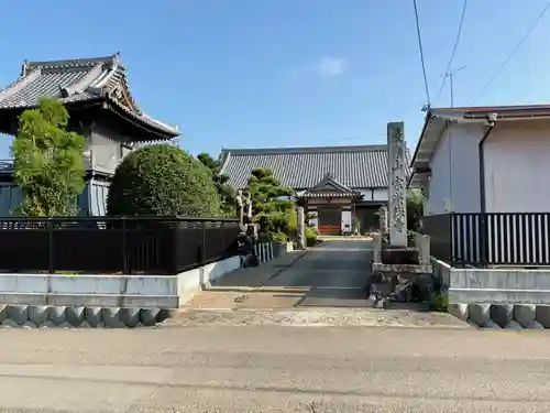 宗栄寺(愛知県)