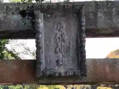 葛城神社の建物その他