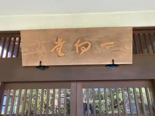 光照寺のその他建物