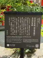 金澤神社(石川県)