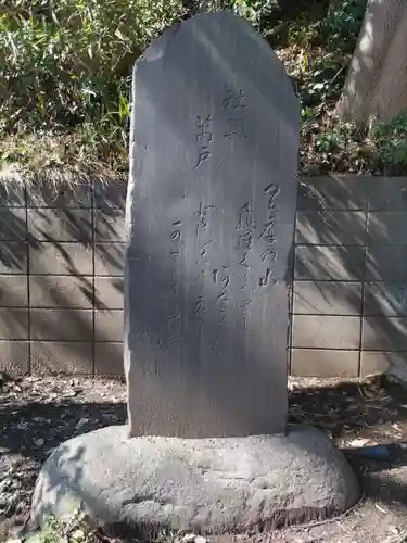 熊野神社のその他建物