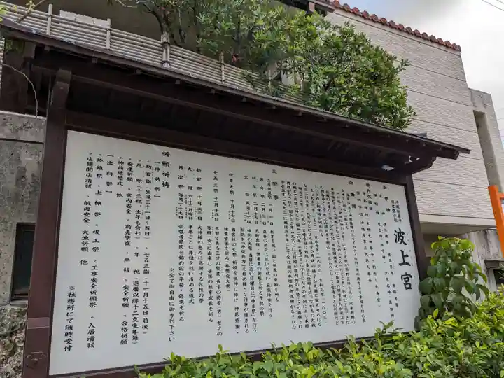 波上宮(沖縄県)