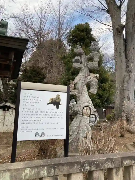 野木神社(栃木県)