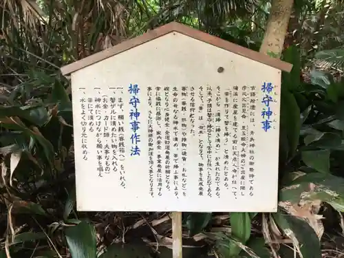 青島神社（青島神宮）の歴史