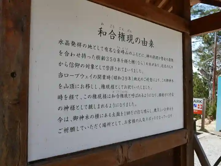 八雲神社のその他建物