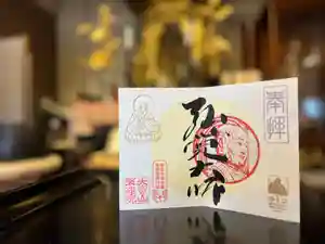 來迎院の御朱印(2024年07月01日(月) 00時25分22秒投稿)