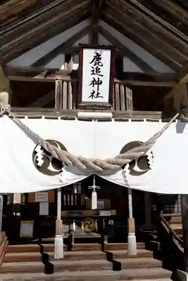 鹿追神社の本殿・本堂