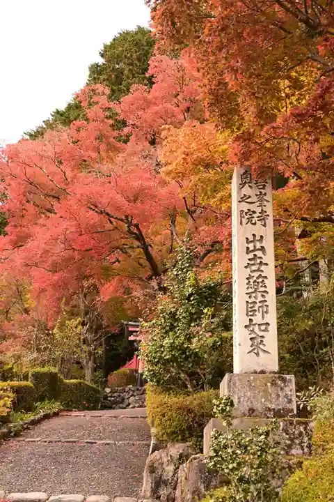 善峯寺(京都府)