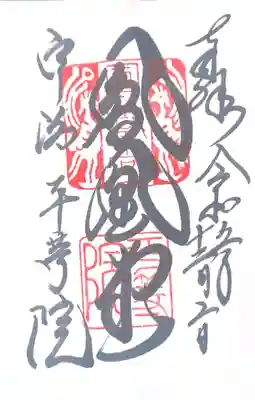 平等院(京都府)