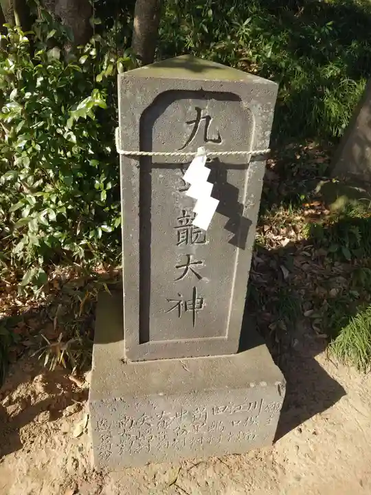 三嶋神社(群馬県)